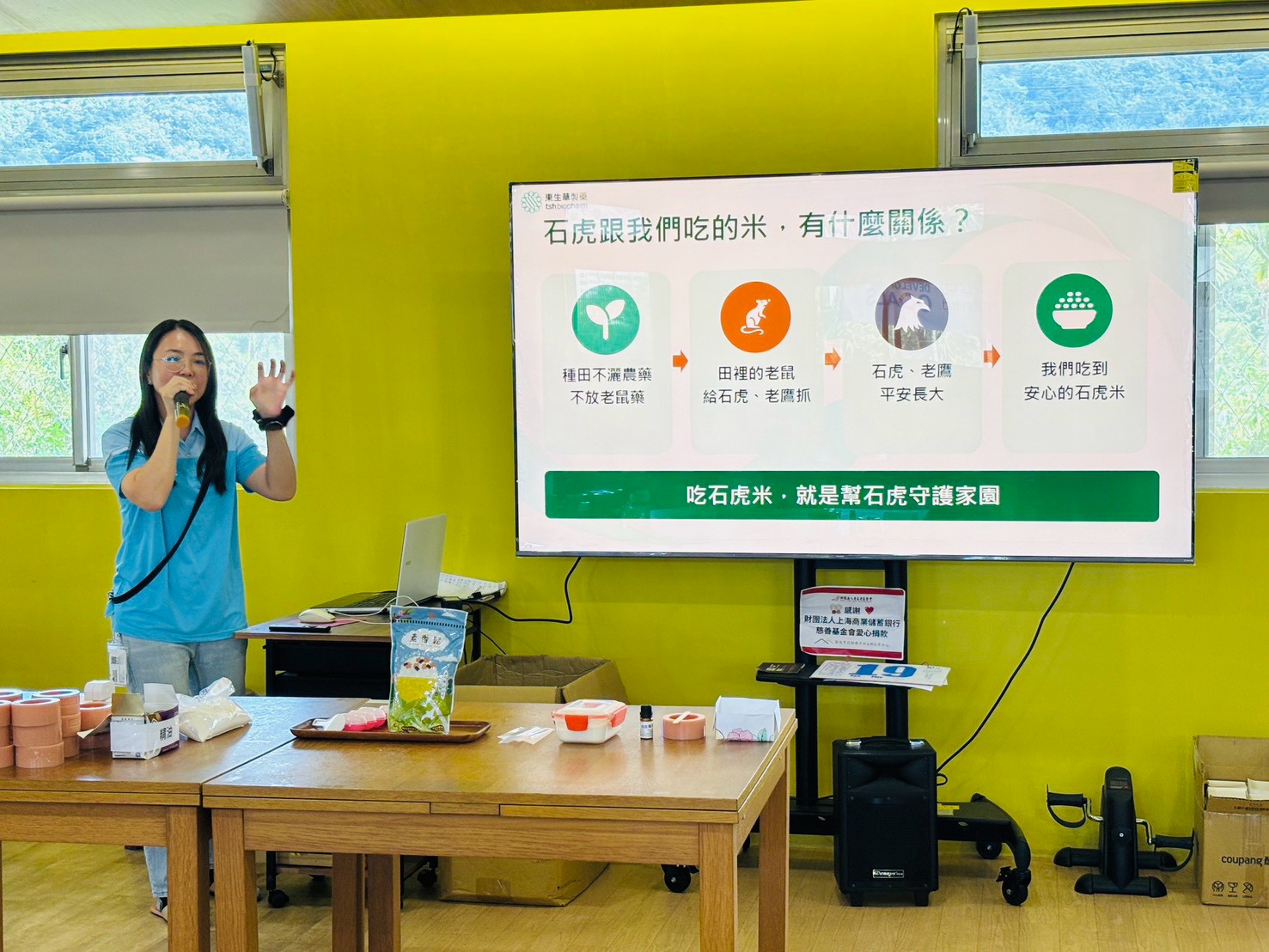 老五老石碇 東生華製藥 ESG 永續發展 高齡關懷